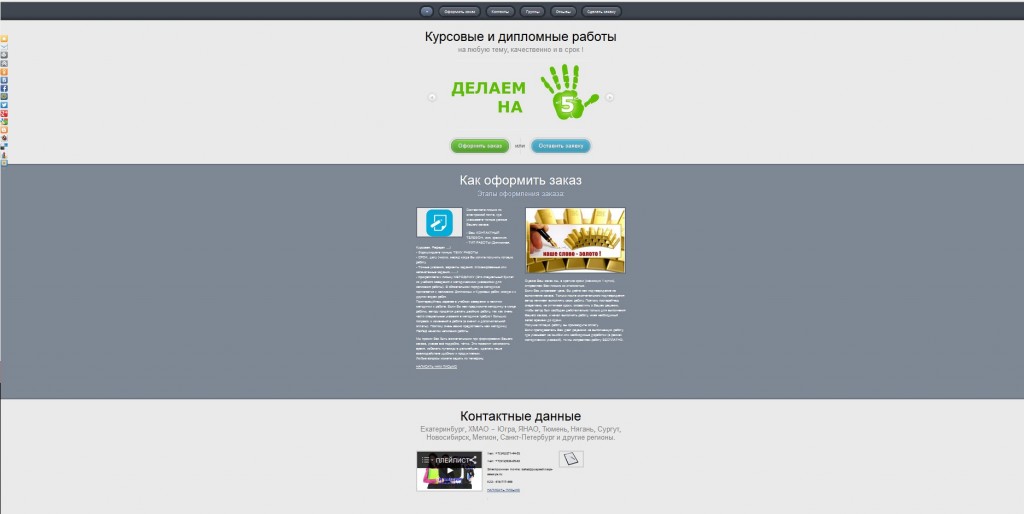 landing_sessiya_01